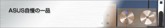 ASUS�����̈�i