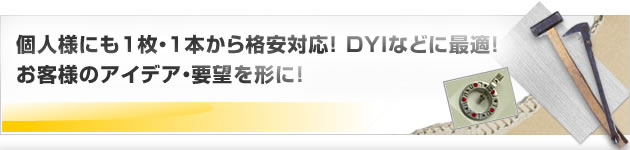 �l�l�ɂ�1���E1�{����i���Ή��IDYI�ȂǂɍœK�I���q�l�̃A�C�f�A�E�v�]���`�ɁI