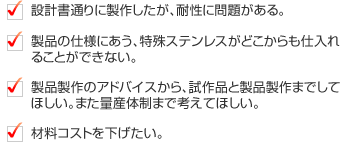 ���i����̍ۂɁA���̂悤�Ȃ��Y�݂��悭���f�����܂�